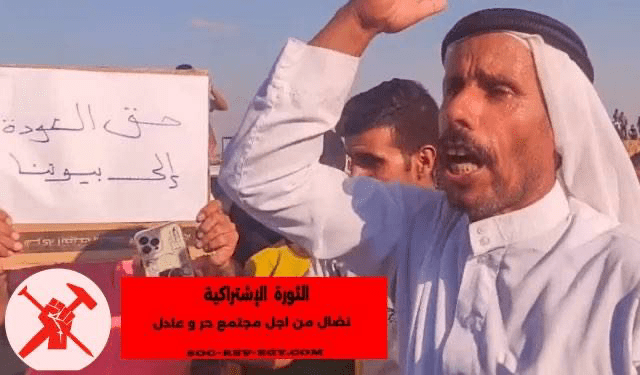 السلطة العسكرية المصرية من أجل حماية&nbsp;الصهيونية