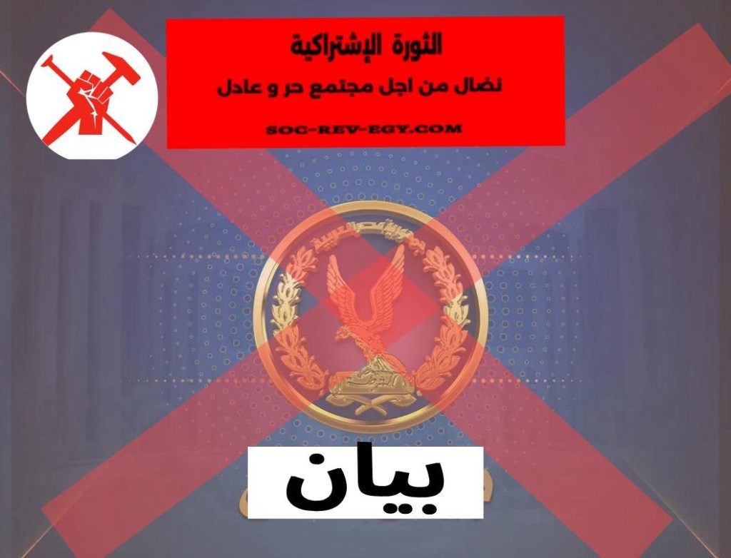 اعدام خارج اطار القانون 