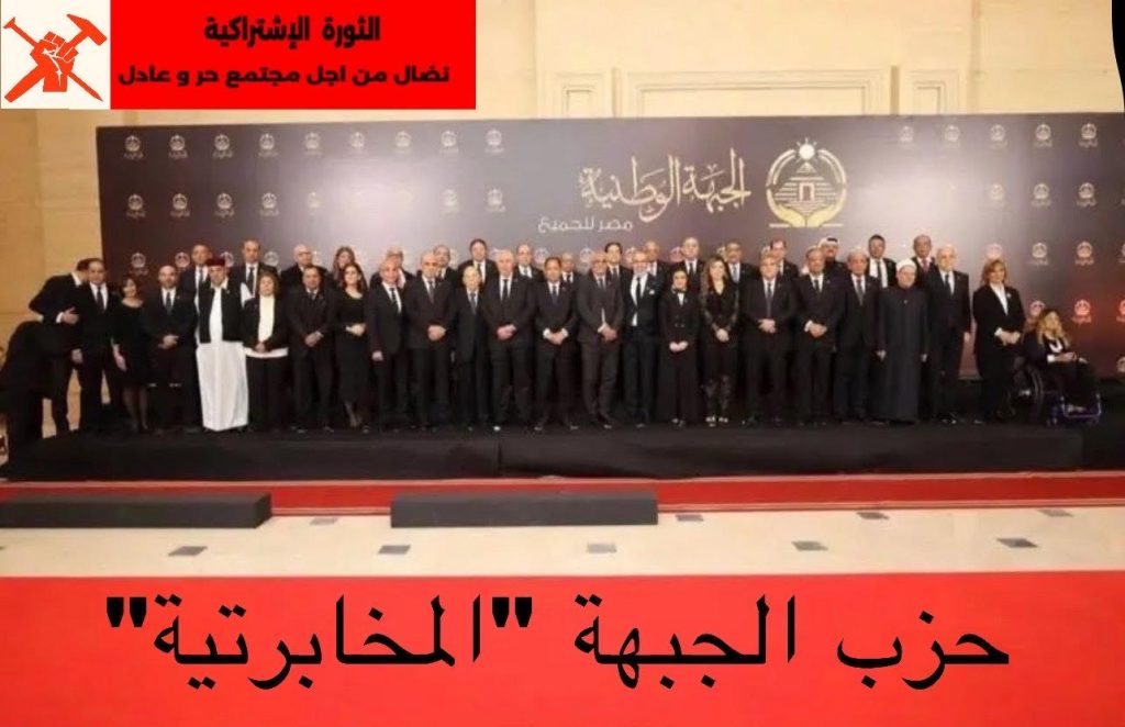 حزب الجبهة “المخابرتية” إعادة تدوير النفايات&nbsp;الوطنية