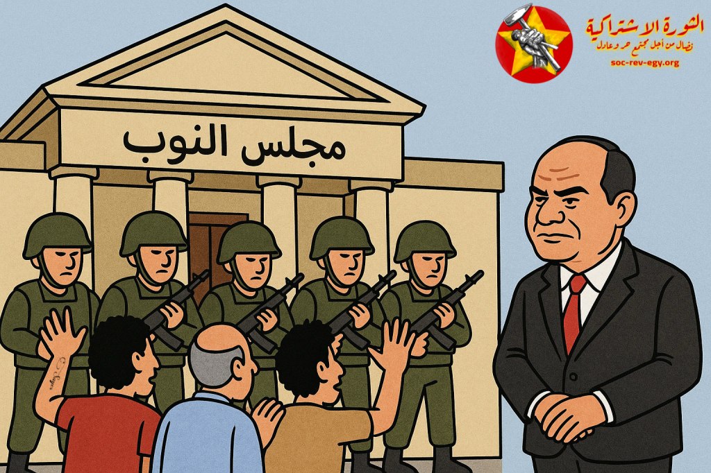 قانون الانتخابات: مصادرة جديدة على حرية&nbsp;التعبير