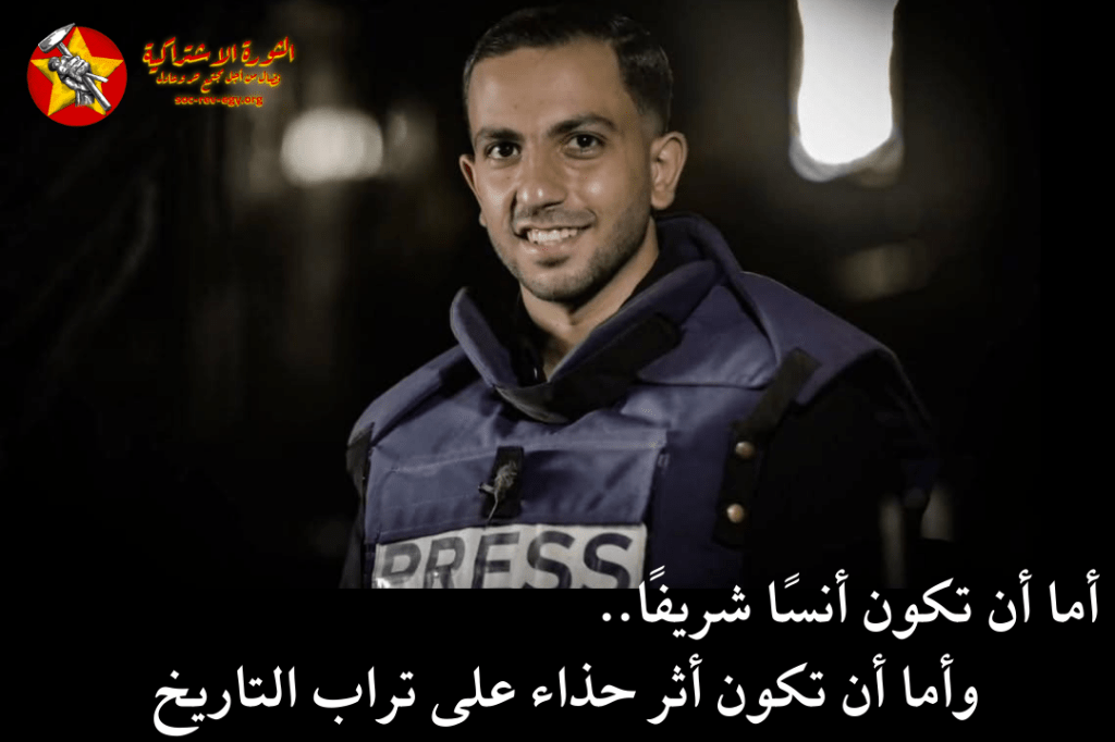 أما أن تكون أنسًا شريفًا.. وأما أن تكون أثر حذاء على تراب&nbsp;التاريخ