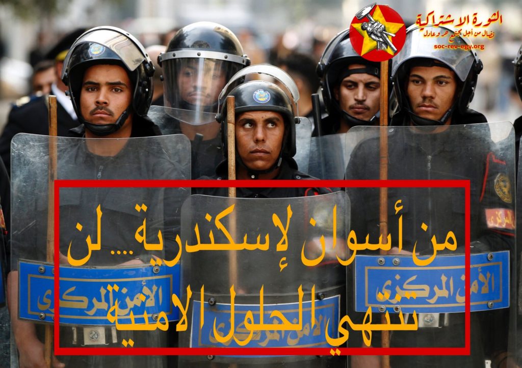 الجمهورية الأمنية: كل مواطن ضابط وكل خلاف&nbsp;جنحة