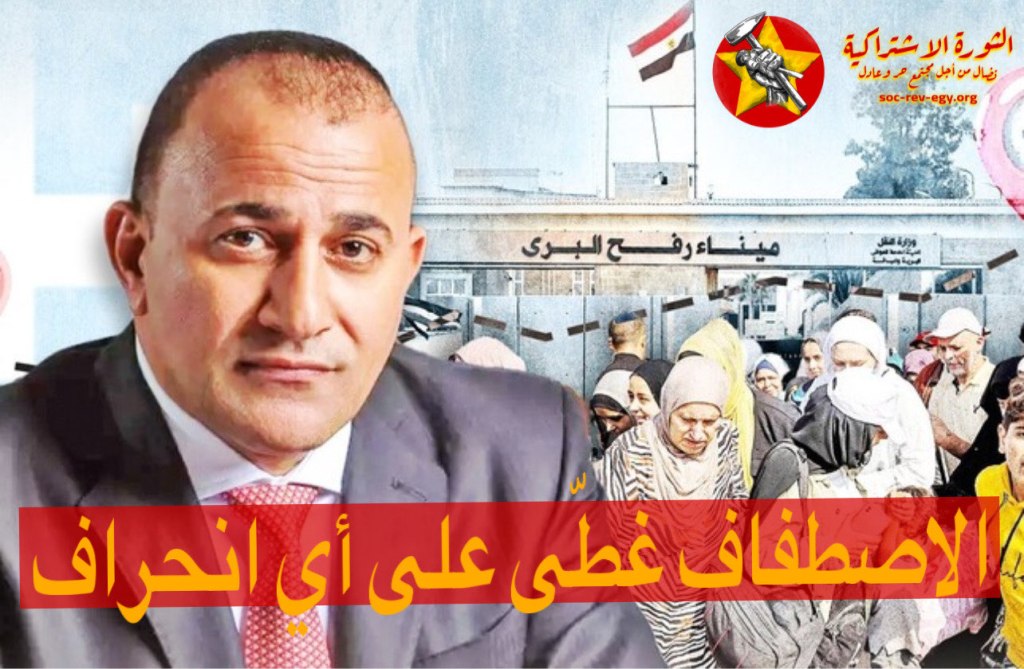 الإصطفاف غطى على أي&nbsp;إنحراف