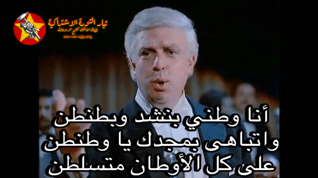 الوطنية الجوفاء كأداة للهيمنة: إحدى أوراق التضليل في إعادة تشكيل الوعي الجمعي 